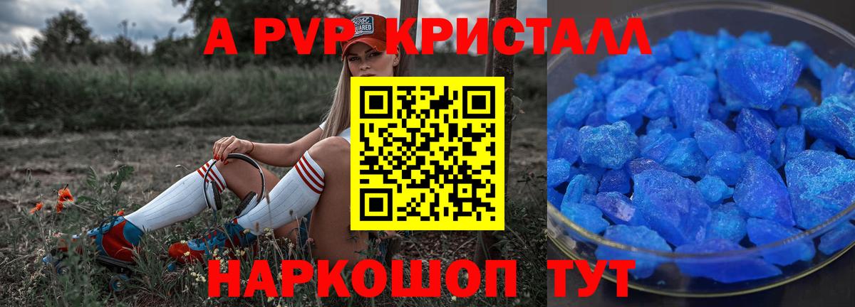 Alfa_PVP мука Арзамас