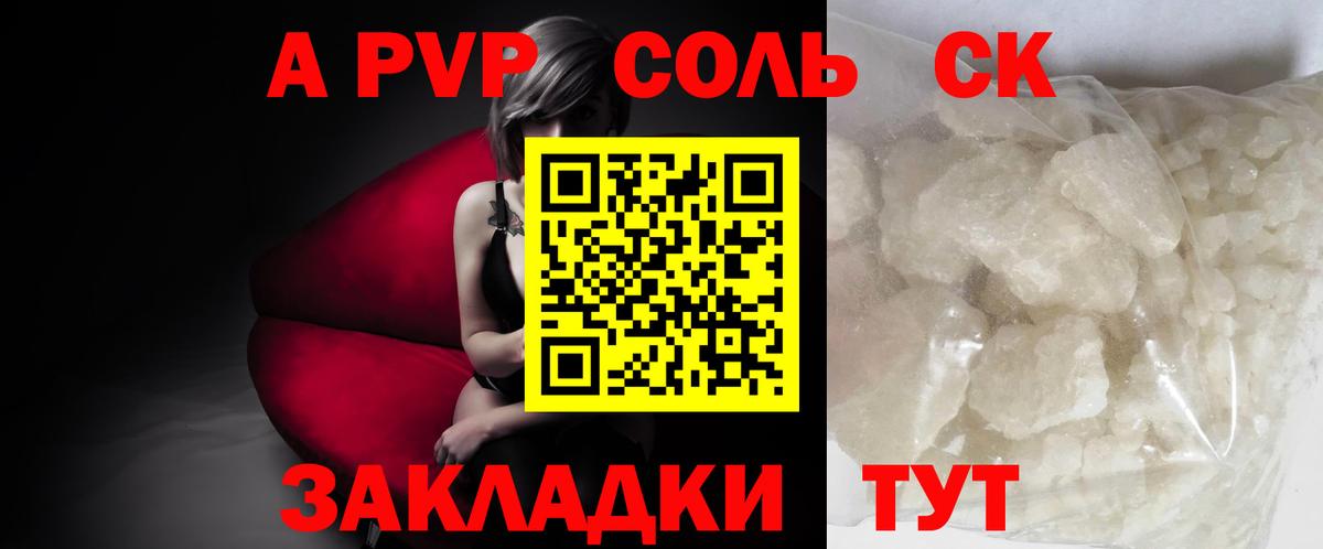 A-PVP  Вход с VPN  Alpha PVP кристаллы  A PVP VHQ  наркота  A PVP кристаллы  Арзамас 