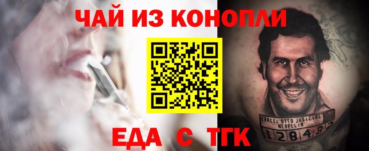 Canna-Cookies конопля  Вход с VPN  Арзамас 