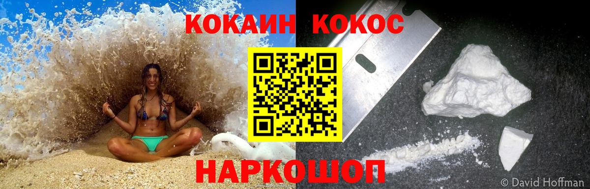 Арзамас  Кокаин VHQ  Вход с VPN 