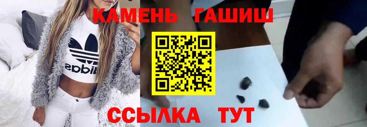 ГАШ гарик Арзамас