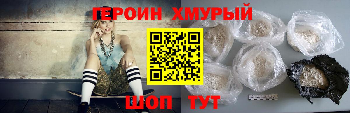 Героин Афган  Вход с VPN  Арзамас 