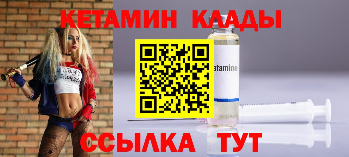 Арзамас  КЕТАМИН ketamine  Кетамин ketamine  Вход с VPN 