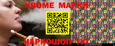 марки nbome Ливны