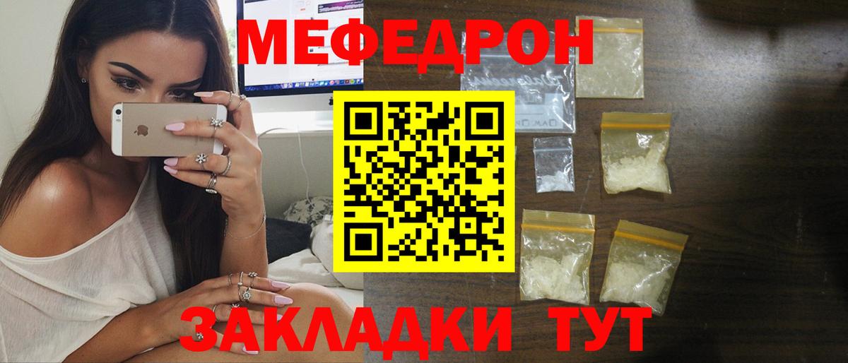 Арзамас  Меф мука  Мефедрон мяу мяу  МЕФ  Вход с VPN 