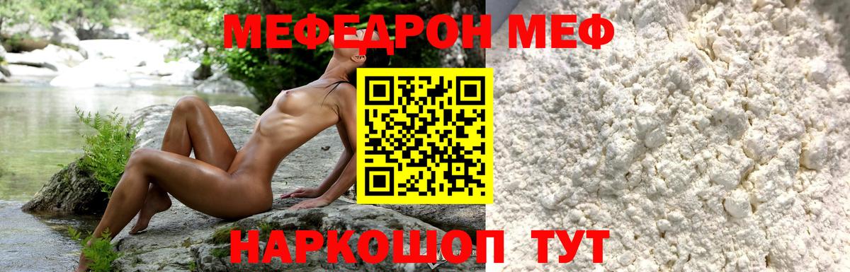 Меф кристаллы Арзамас