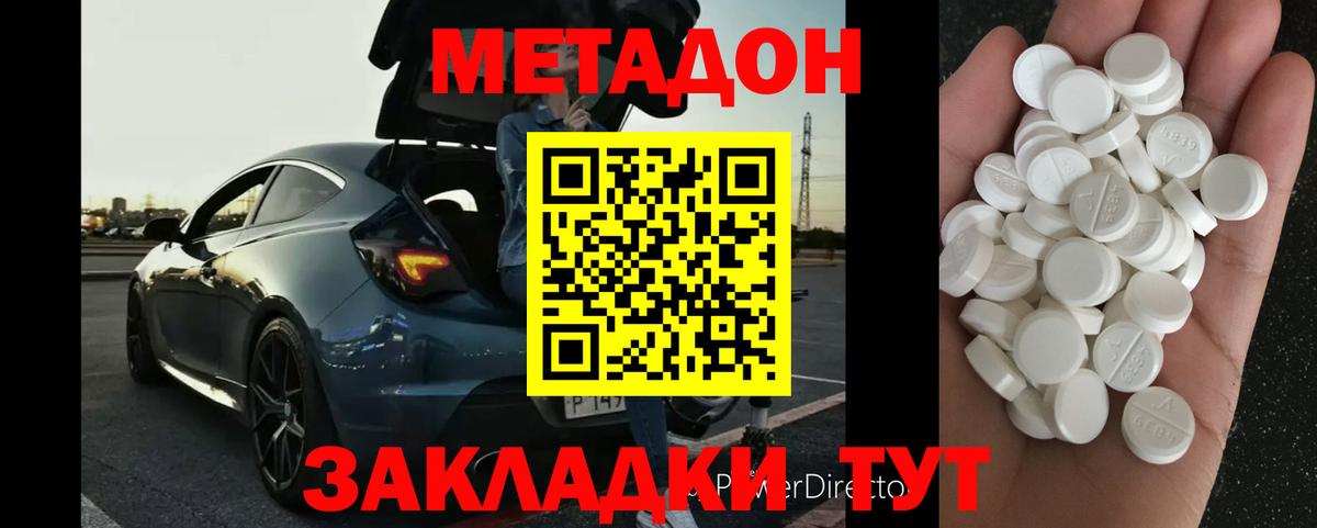 Метадон VHQ Арзамас