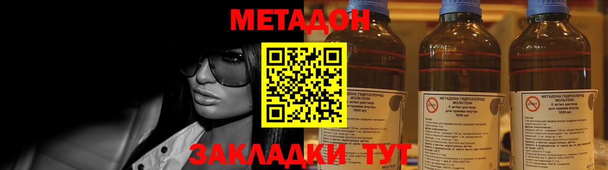 Арзамас  Метадон мёд  Метадон кристалл  Вход с VPN 