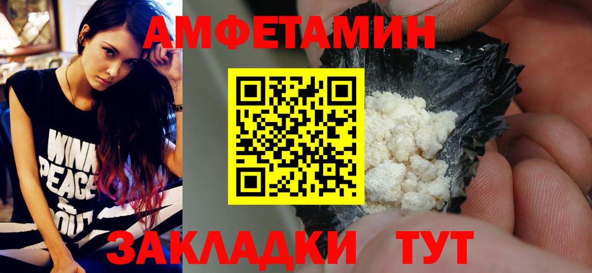 МЕТАМФЕТАМИН кристалл Арзамас